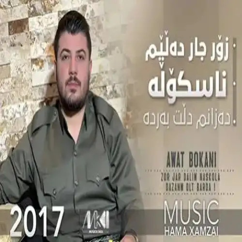 زور جار ده‌لیم ناسکوله